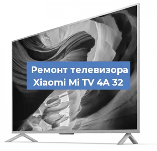 Замена тюнера на телевизоре Xiaomi Mi TV 4A 32 в Челябинске